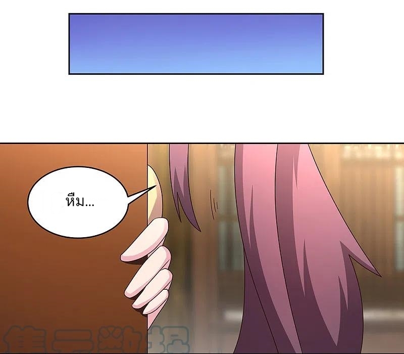 Above All Gods เทพยุทธเหนือเทวะ ตอนที่ 260 หน้า 22