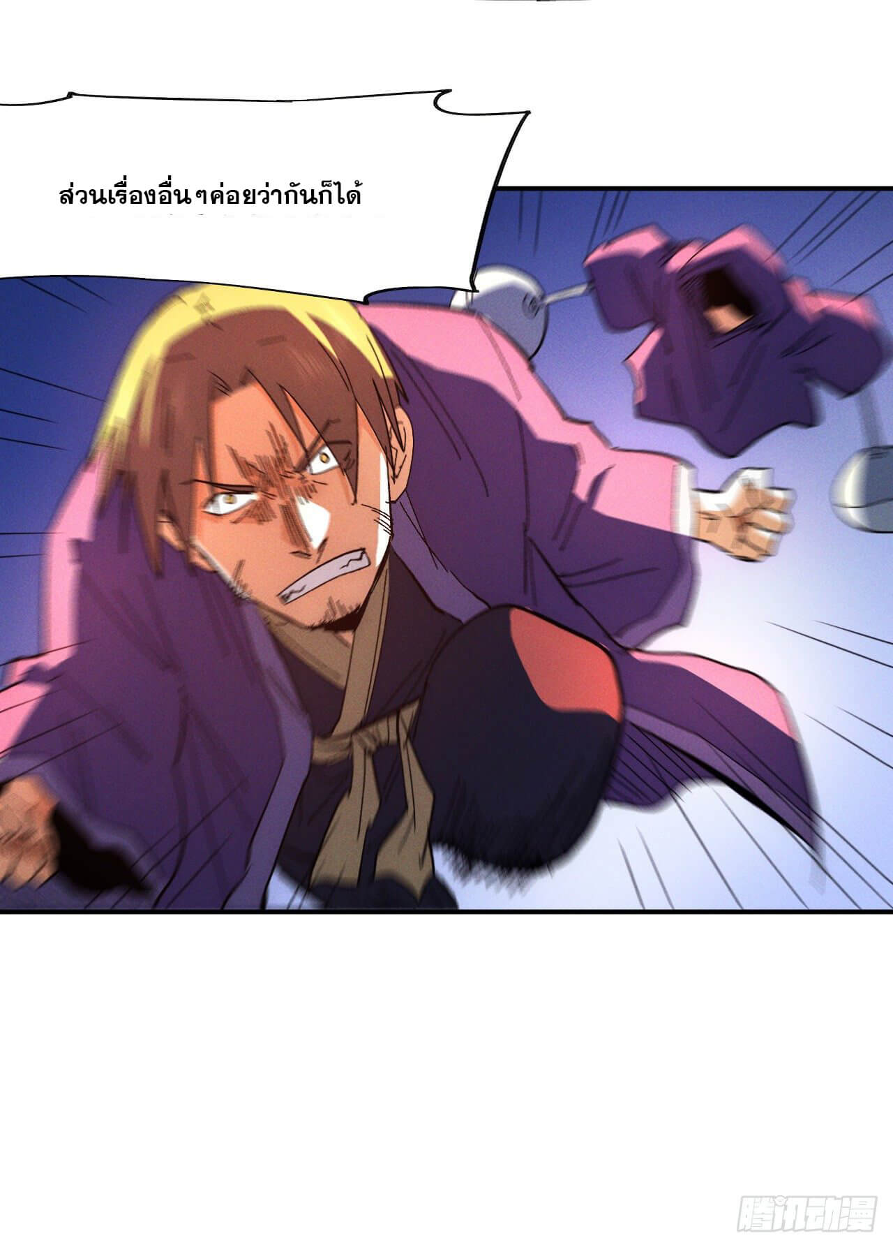 ตูข้านี่แหละเทพ (ทันจีน) ตอนที่ 49 หน้า 11