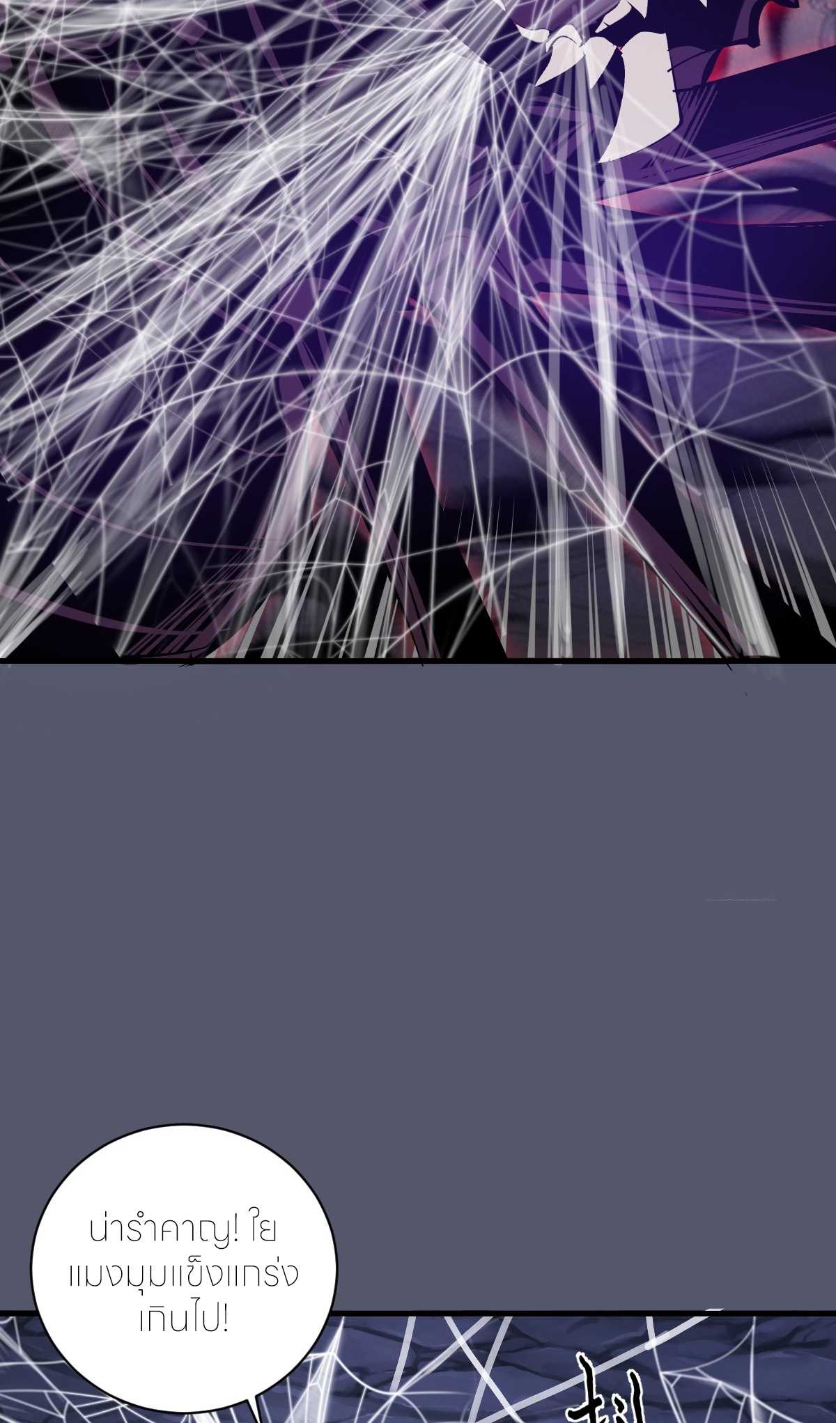 ราชาแห่งแวมไพร์ กับความฮาเร็ม ตอนที่ 35 หน้า 37