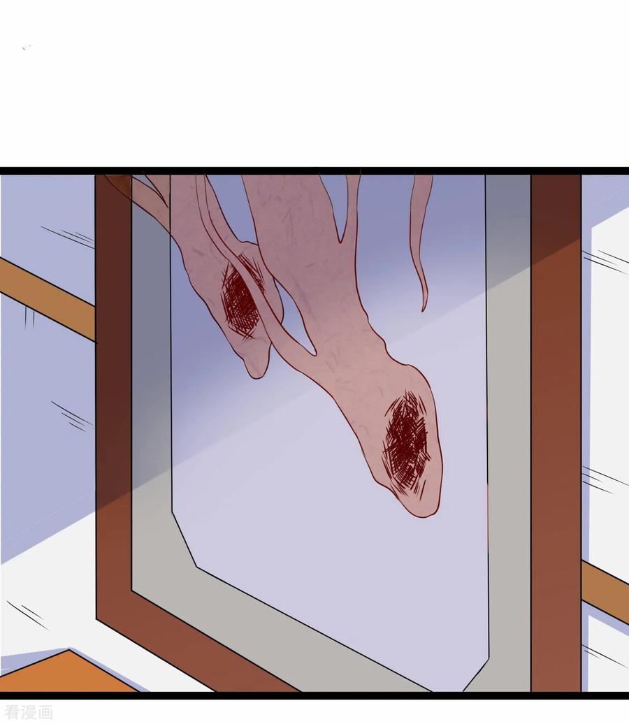 เหยียบย่ำแม่น้ำอมตะ ตอนที่ 33 หน้า 3