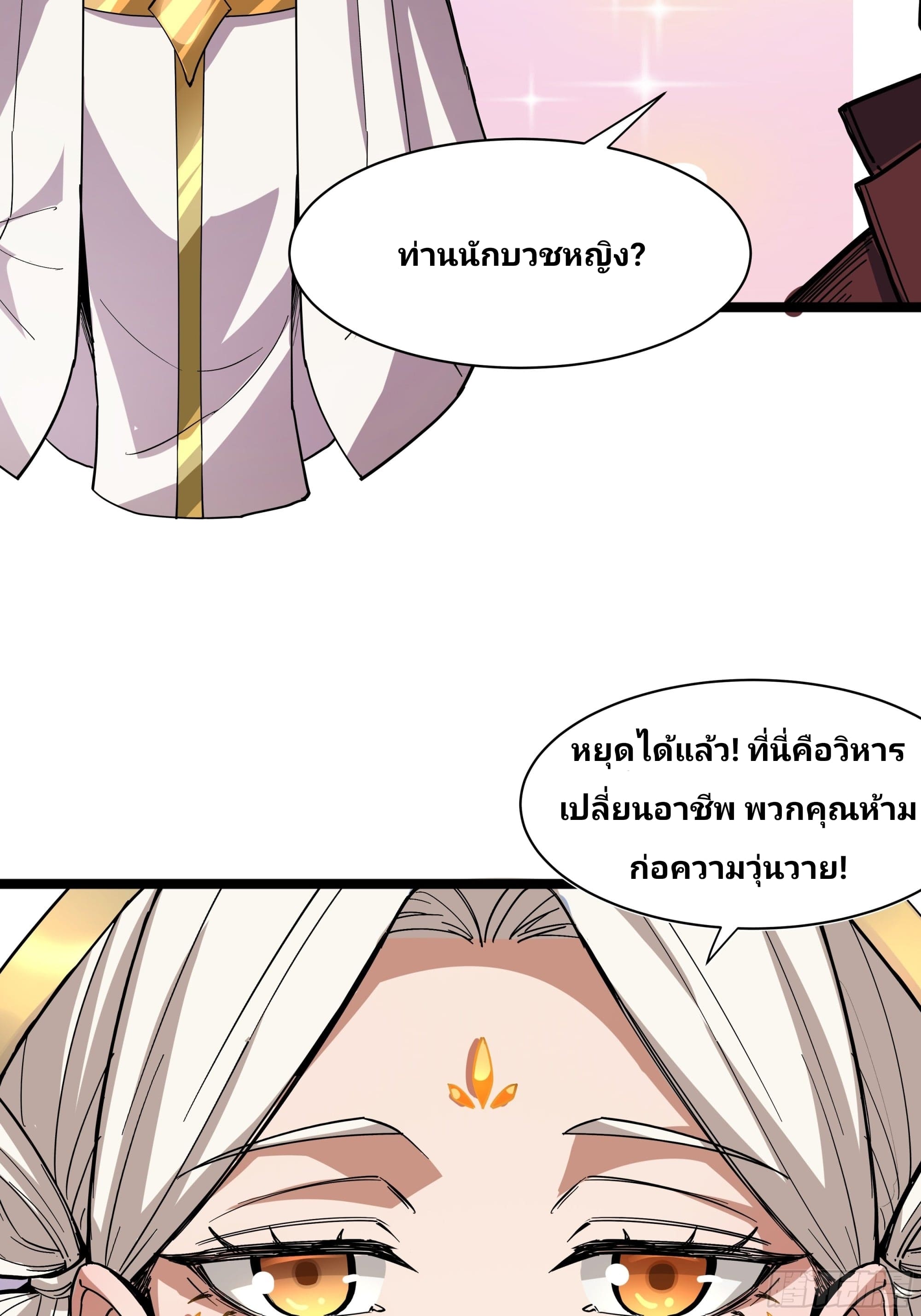 Universal Class Change: Summoning The Death Queen At The Start—ฉันเริ่มต้นด้วยคลาสอัญเชิญระดับ SSS ตอนที่ 1 หน้า 15