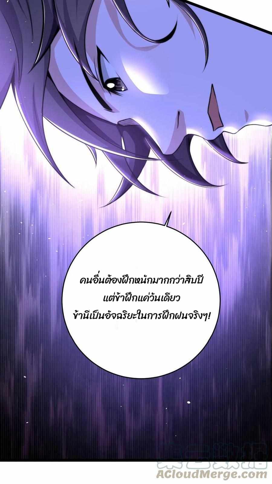 ระบบไร้เทียมทานเมื่อถูกปีศาจโจมตี ตอนที่ 5 หน้า 15