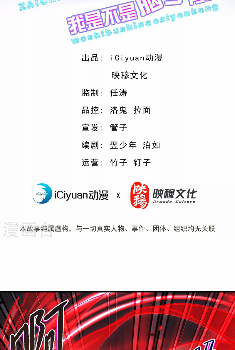 (จบ) Cultivate Immortality in The World of Superpowers (ปรมาจารย์ผู้ฝึกตนในโลกฮีโร่) ตอนที่ 42 หน้า 2