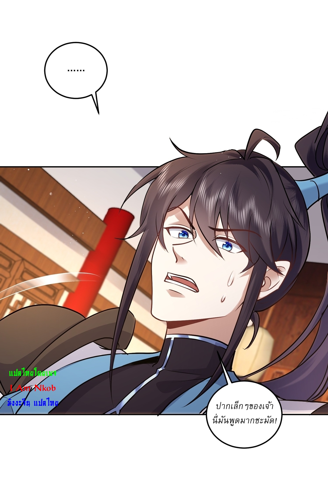 As An Immortal, I Only Practice Forbidden Arts เซียนอย่างข้า ฝึกเพียงเคล็ดวิชาต้องห้ามเท่านั้น! ตอนที่ 47 หน้า 4