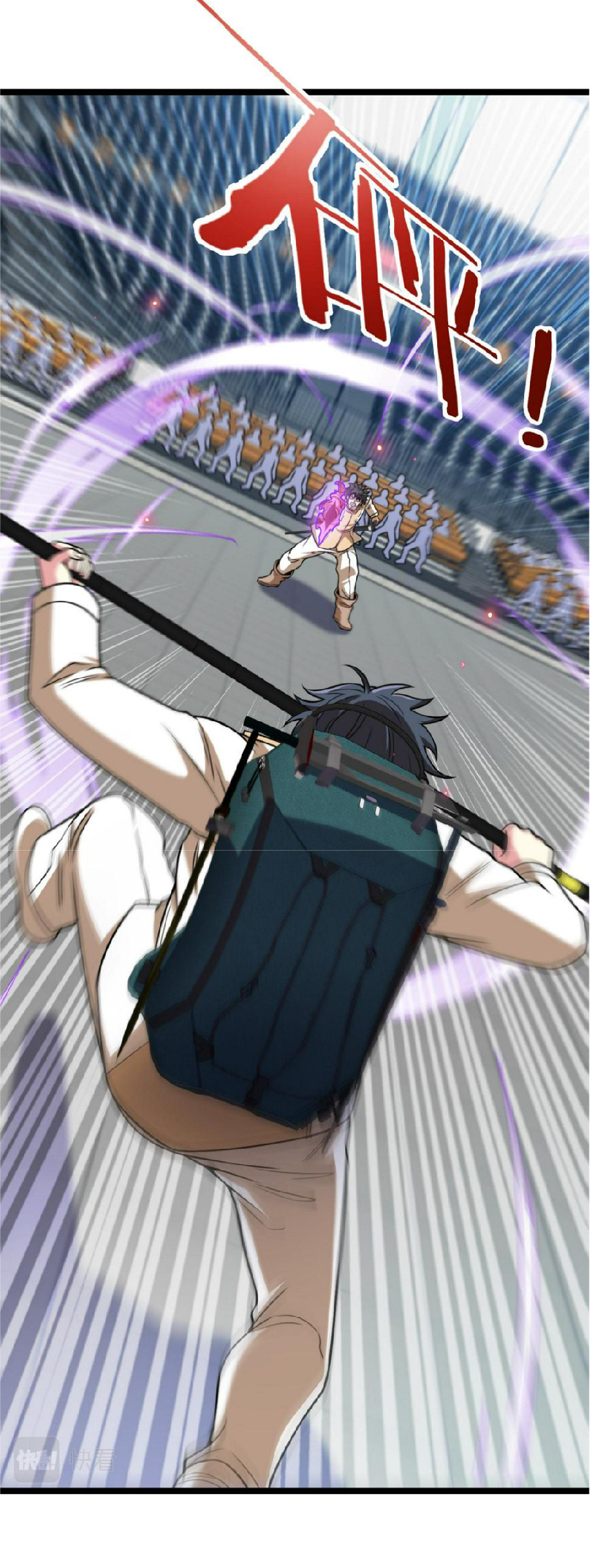 Super god system  ระบบสุดเทพ ตอนที่ 78 หน้า 6