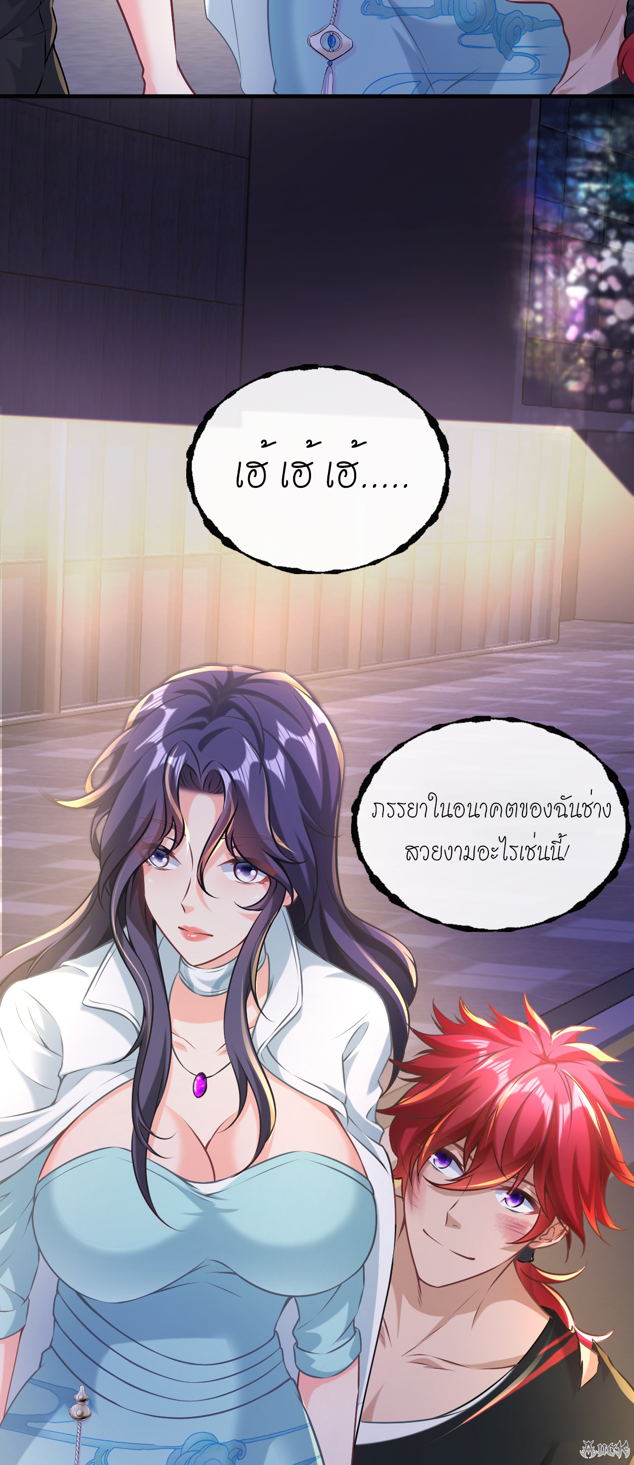 สุดยอดลูกเขยบ้า ตอนที่ 6 หน้า 31