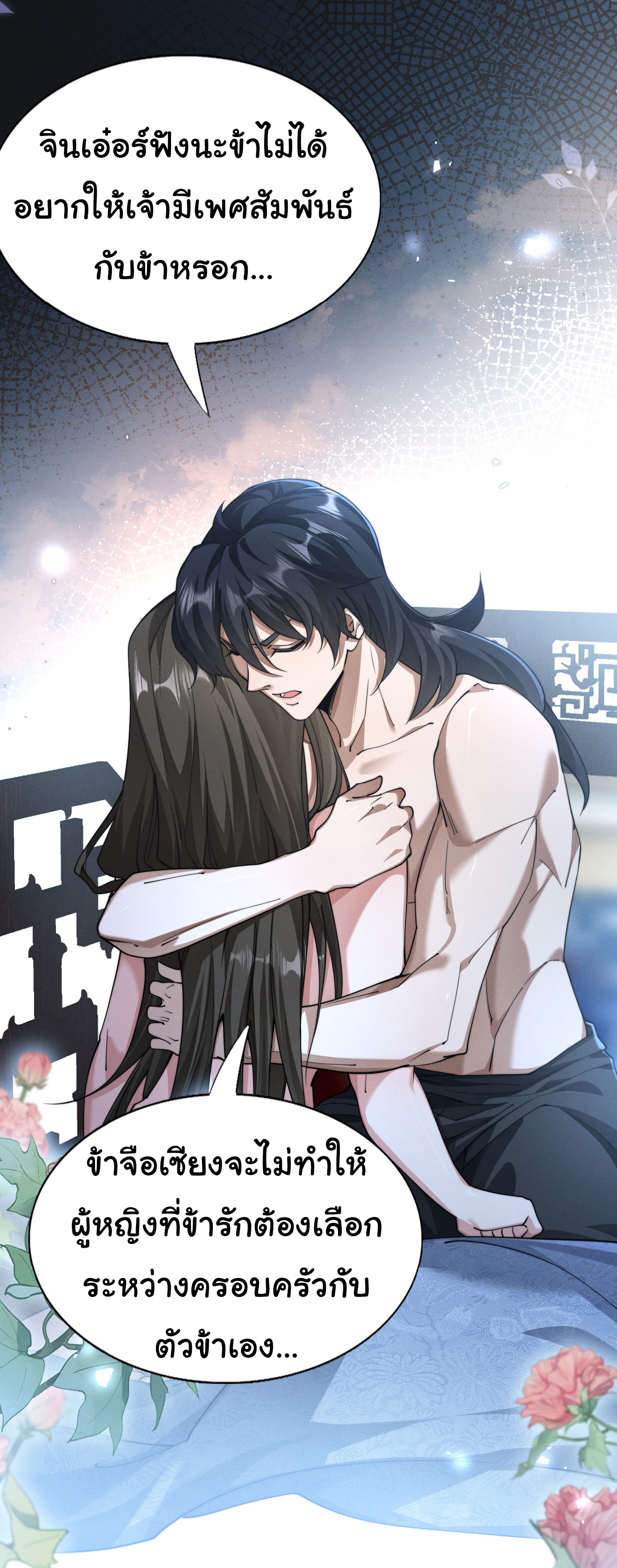Demon Emperor ตอนที่ 47 หน้า 22