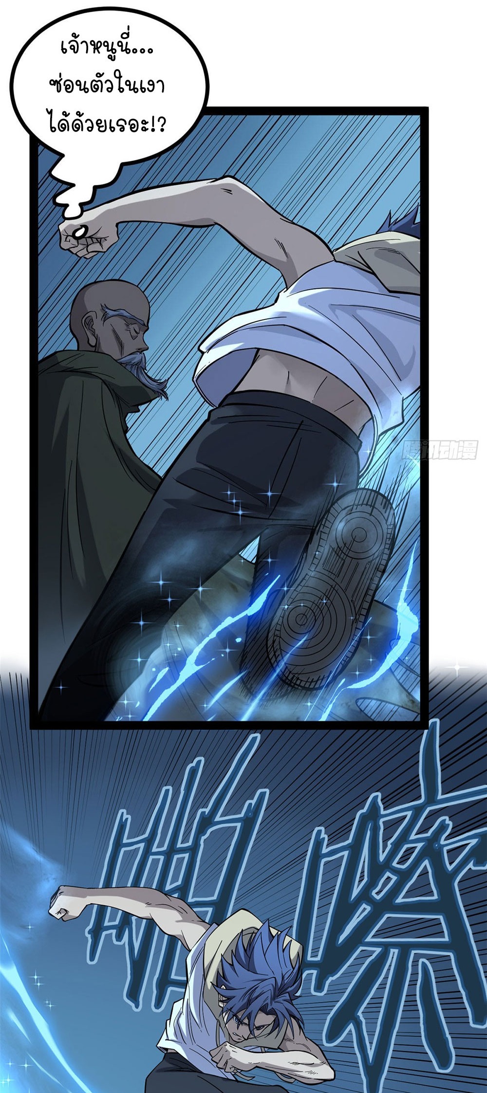 Gatekeeper of the Boundless World | ผู้พิทักษ์ประตูแห่งดินแดนไร้ขอบเขต ตอนที่ 67 หน้า 13