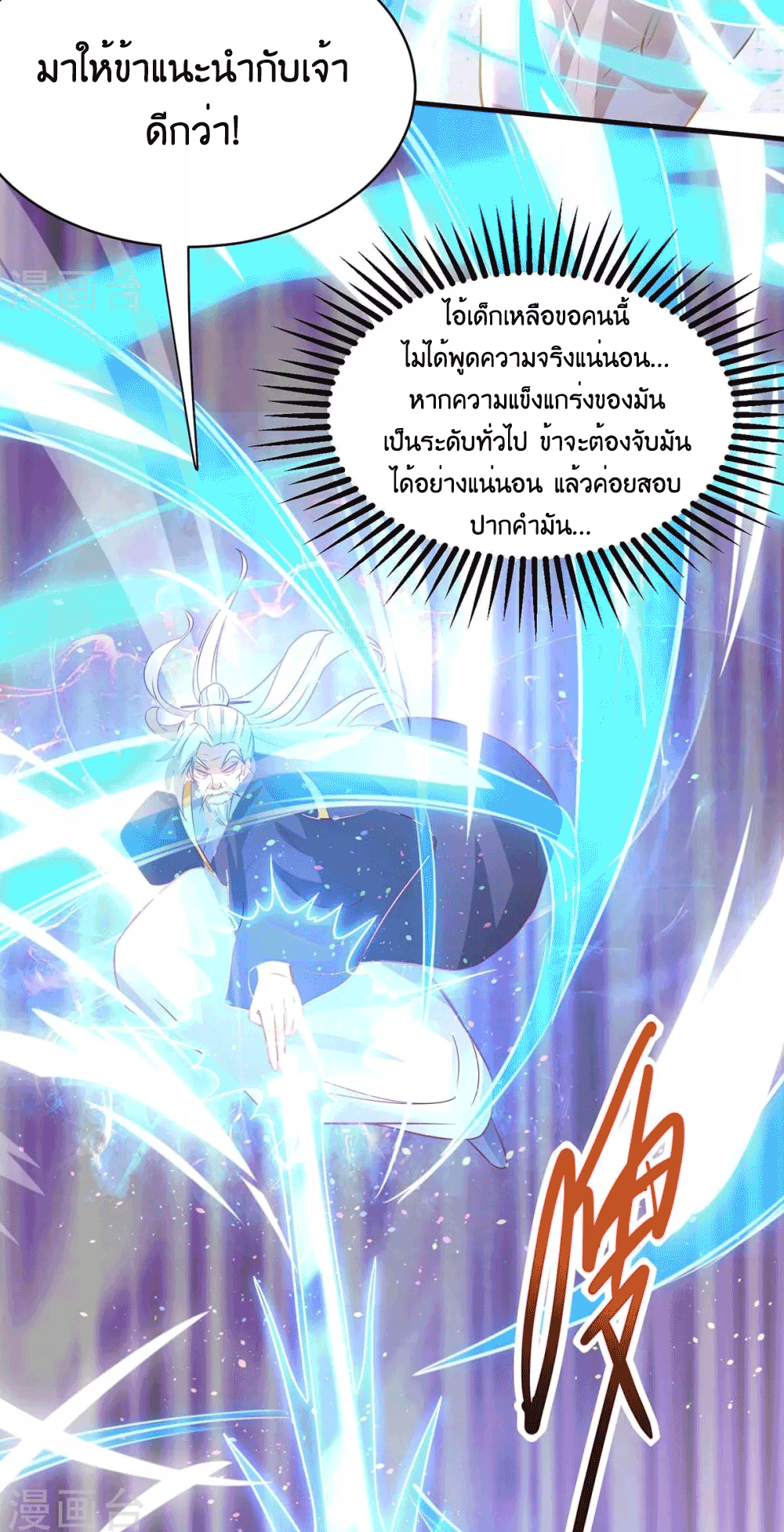 One Step Toward Freedom ตอนที่ 282 หน้า 6