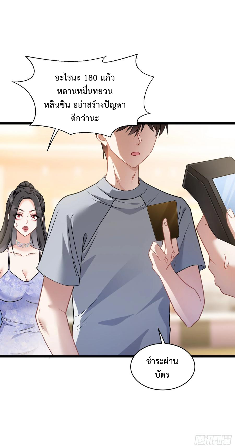 ระบบสุลต่านล้านล้านล้าน (เงินไม่จำกัด) ซื้อผู้หญิงทั้งโลก ตอนที่ 2 หน้า 15