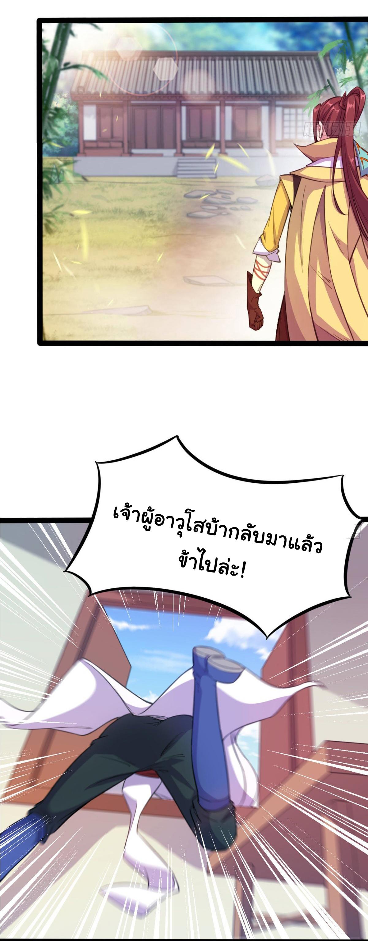 The god of war is reborn to avenge ตอนที่ 19 หน้า 19