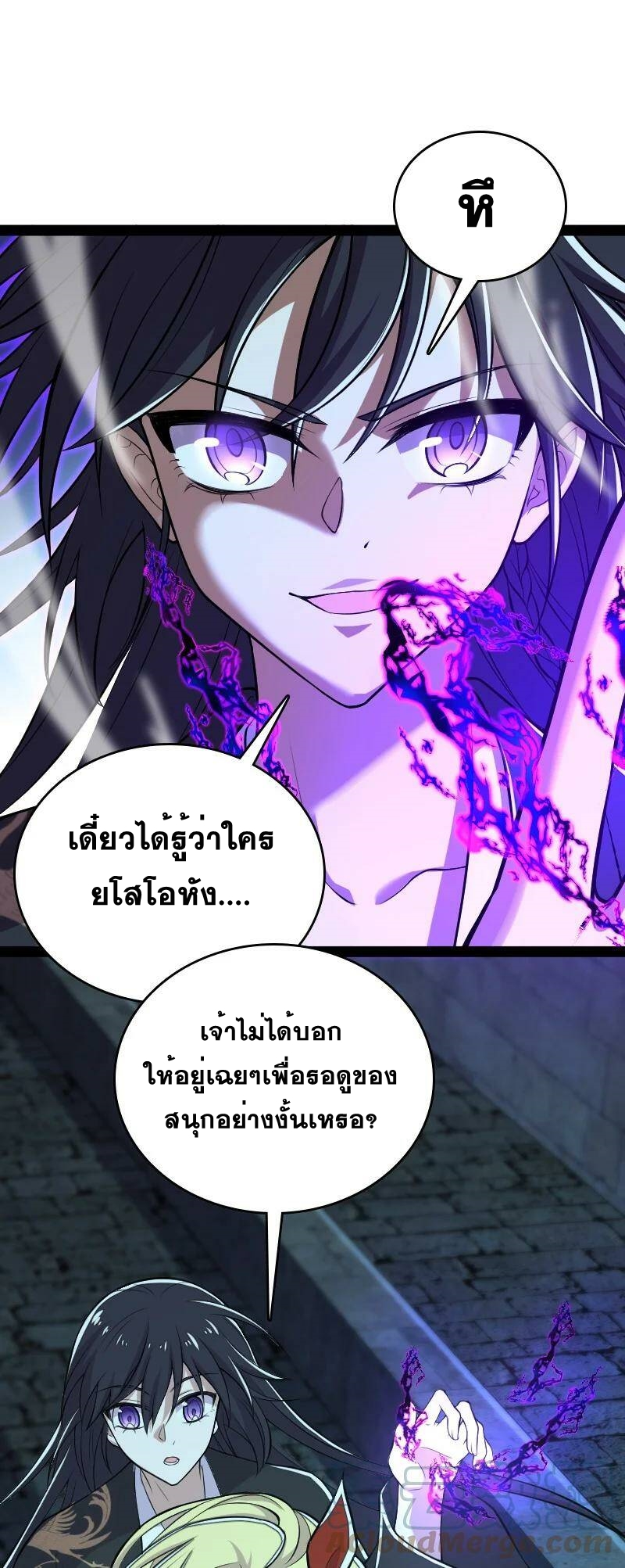 ชีวิตอันสันโดษของจักพรรดิ์หลินเกอ ตอนที่ 89 หน้า 37