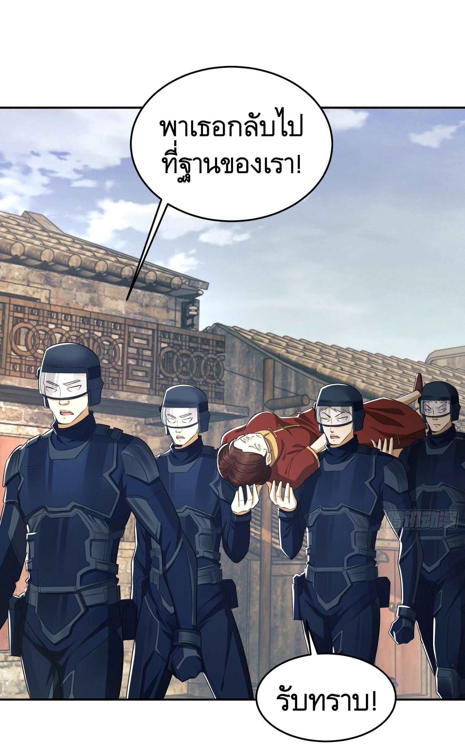 THE FIRST ORDER ตอนที่ 111 หน้า 26