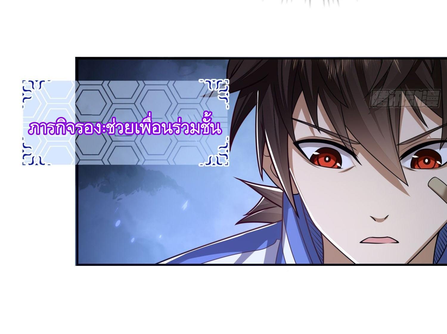 THE FIRST ORDER ตอนที่ 71 หน้า 19