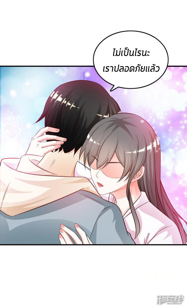 ราชาดอกไม้อมตะ ตอนที่ 21 หน้า 15