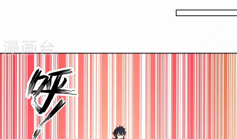 Chaos Alchemist (วิบัติการณ์เทพเซียนโอสถ) ตอนที่ 214 หน้า 47