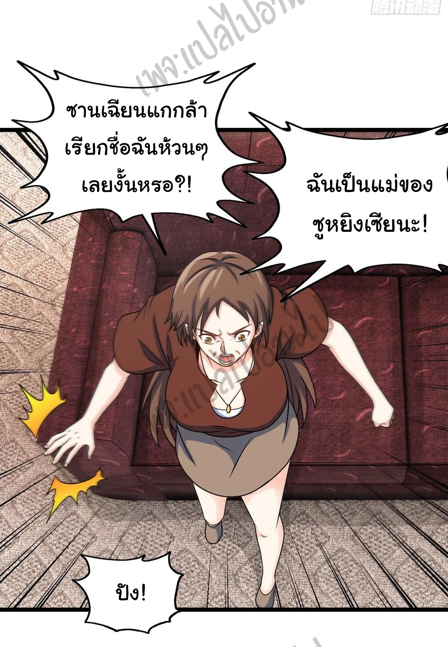 ฉันนี่แหละ "หานซานเฉียน" ตอนที่ 52 หน้า 13