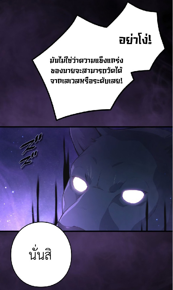 การกลับชาติมาเกิดของจอมเวทย์ต้องห้าม (Reincarnation of the Forbidden Archmage) ตอนที่ 71 หน้า 4