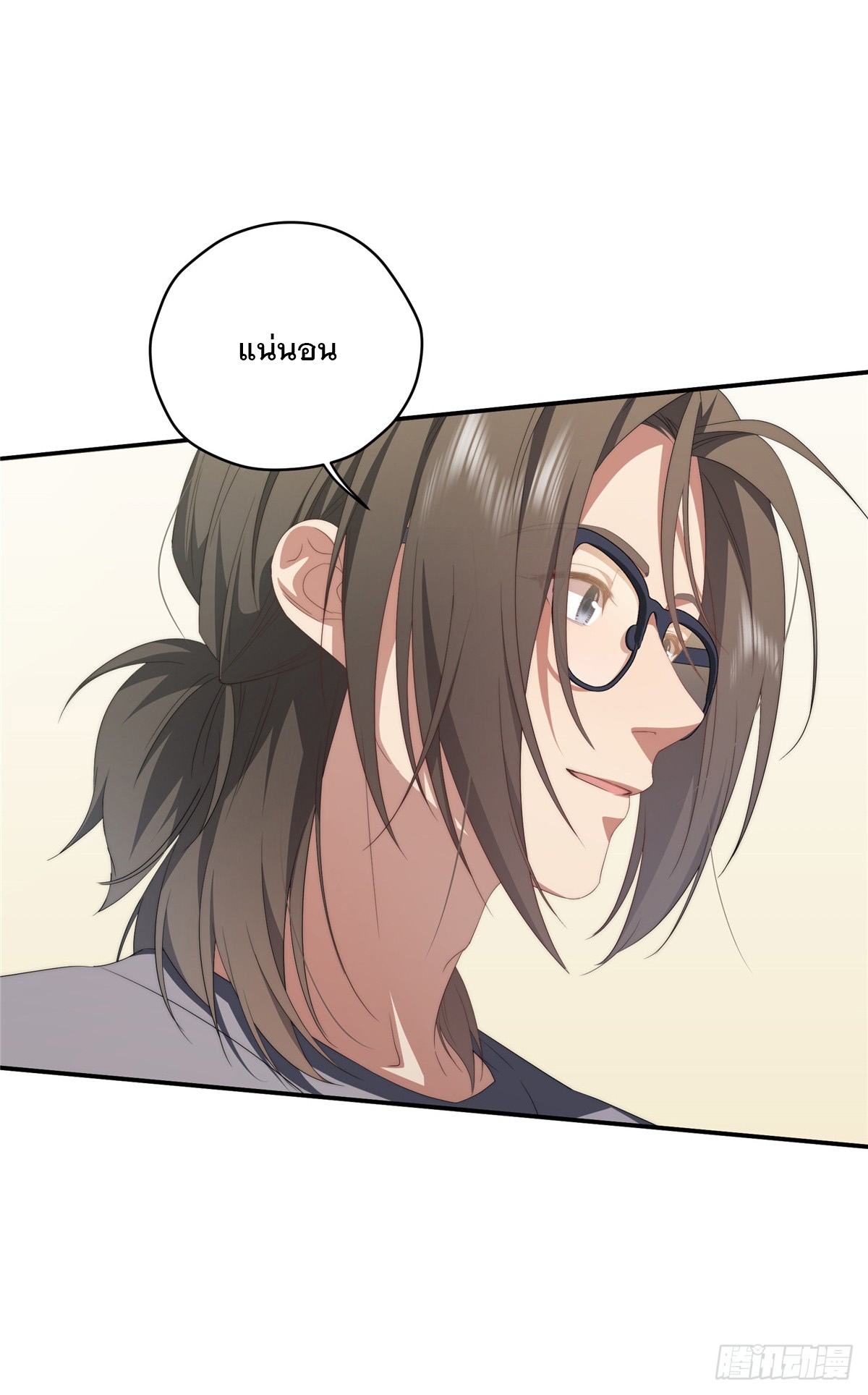 จะทำยังไงดีถ้านางเอกหนีออกมาจากนิยายของฉัน ตอนที่ 31 หน้า 14