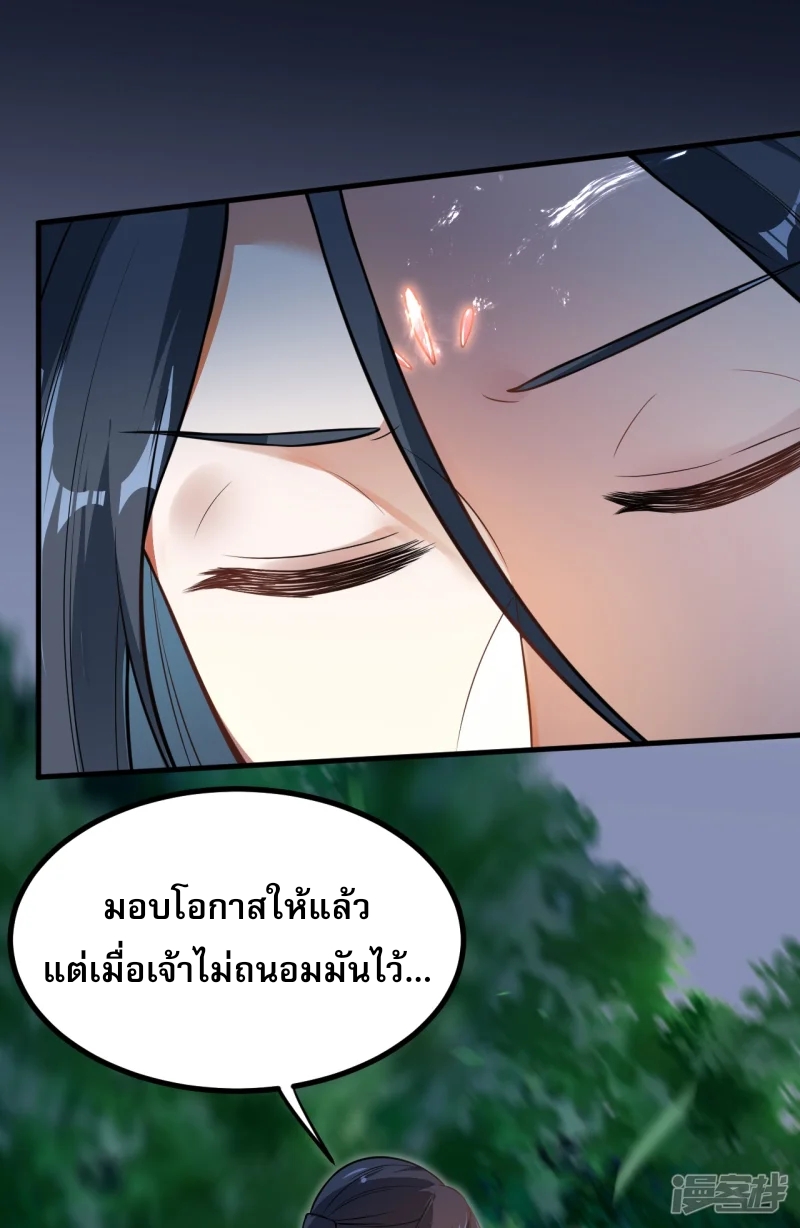 จักรพรรดิกระบี่เกิดใหม่ในร่างลูกเขย ตอนที่ 10 หน้า 10