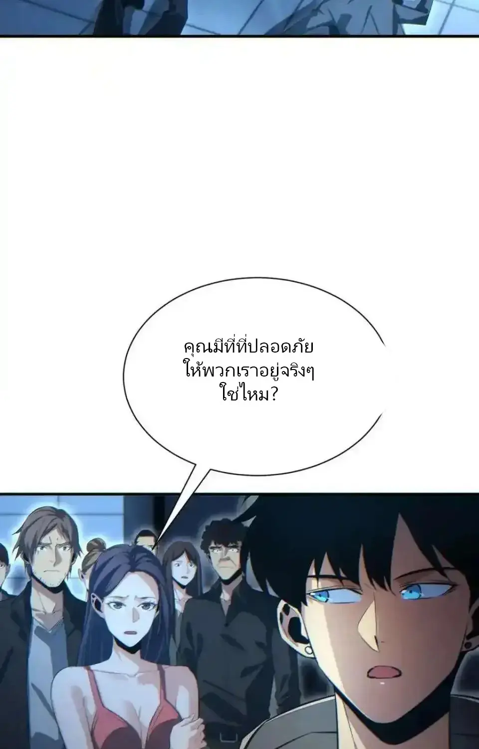 เกิดใหม่วันสิ้นโลก  (Rebirth In The End Times: I Reached The Top By Opening Boxes) ตอนที่ 28 หน้า 53