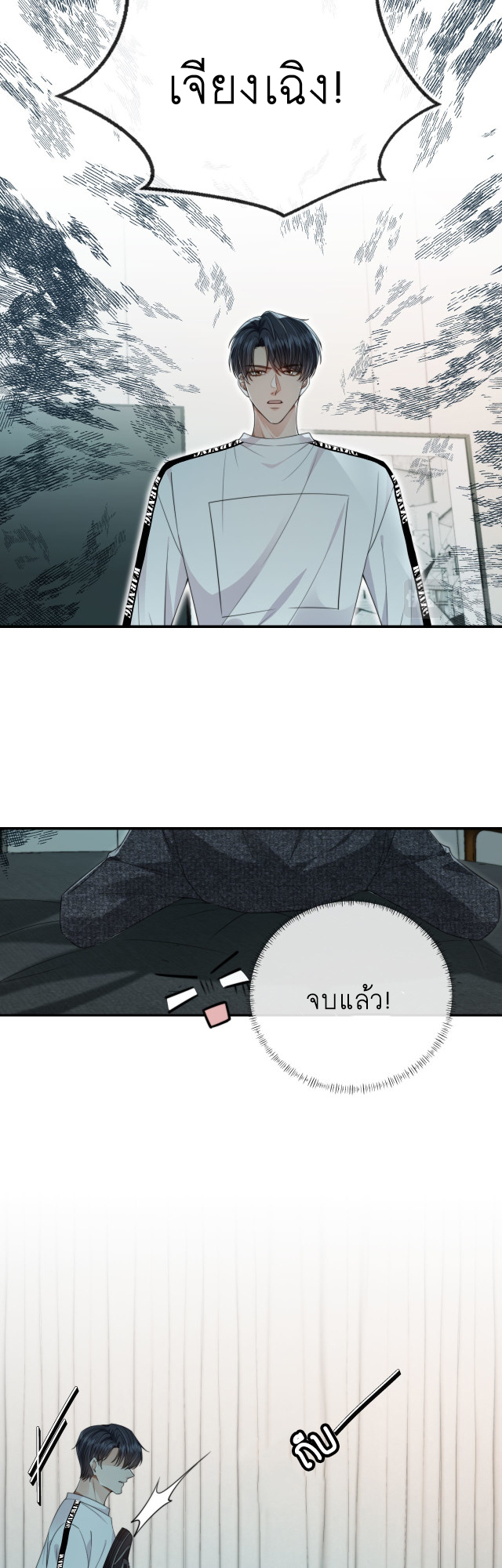 Wagged his tail (BL) ตอนที่ 32 หน้า 11