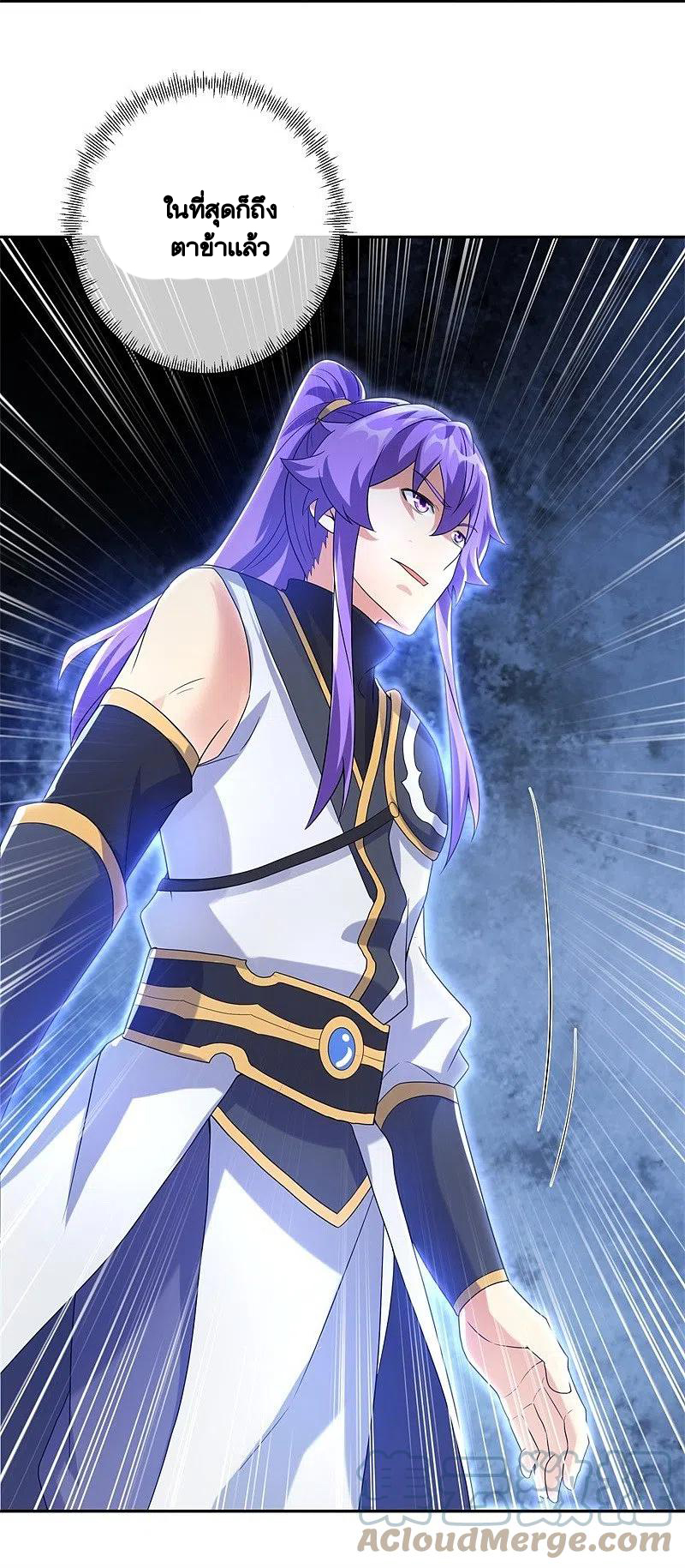 peerless battle spirit ตอนที่ 414 หน้า 61