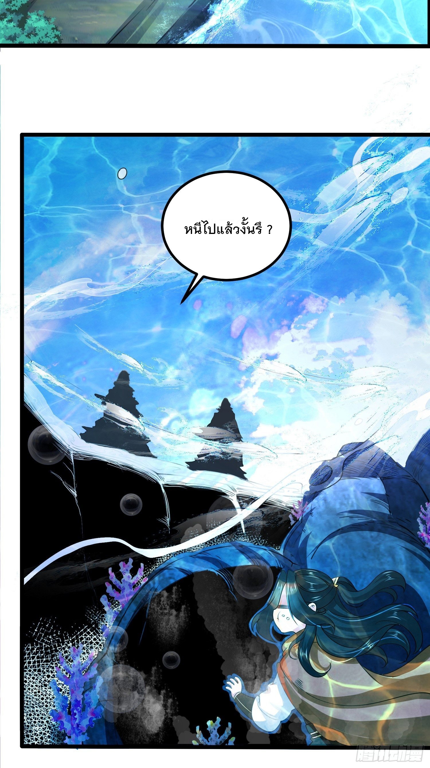 เทพกระบี่มรณะ (ชนจีน) ตอนที่ 63 หน้า 4