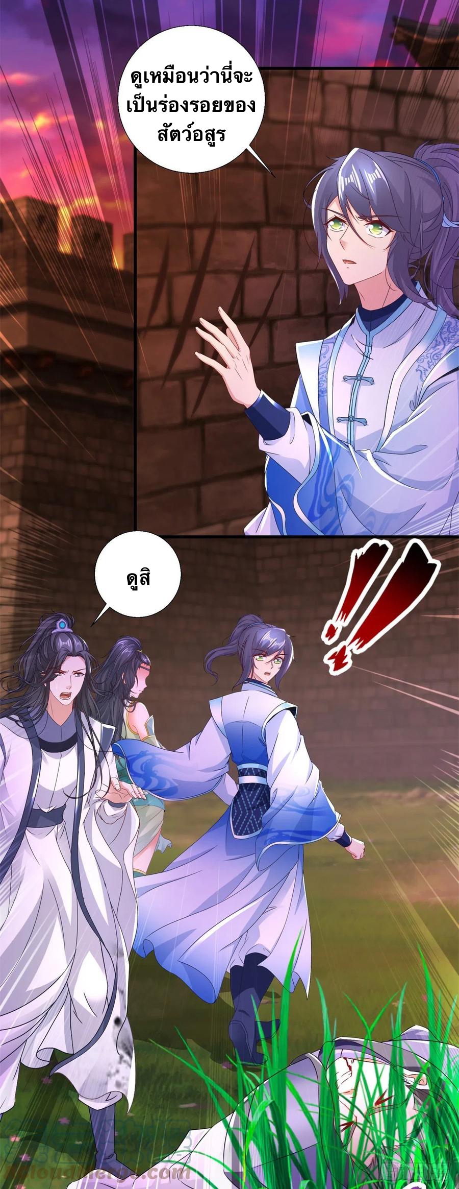 จักรพรรดิวิญญาณศักดิ์สิทธิ์ (ทันจีน) ตอนที่ 211 หน้า 3