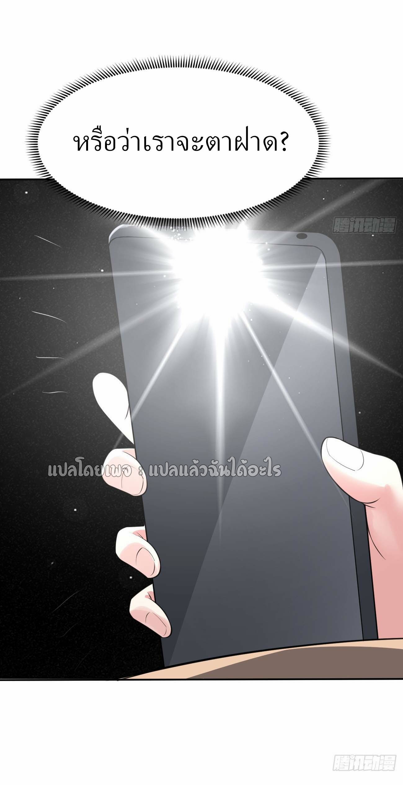 แฟนของผมระดับตำนานทั้งนั้น ตอนที่ 15 หน้า 39