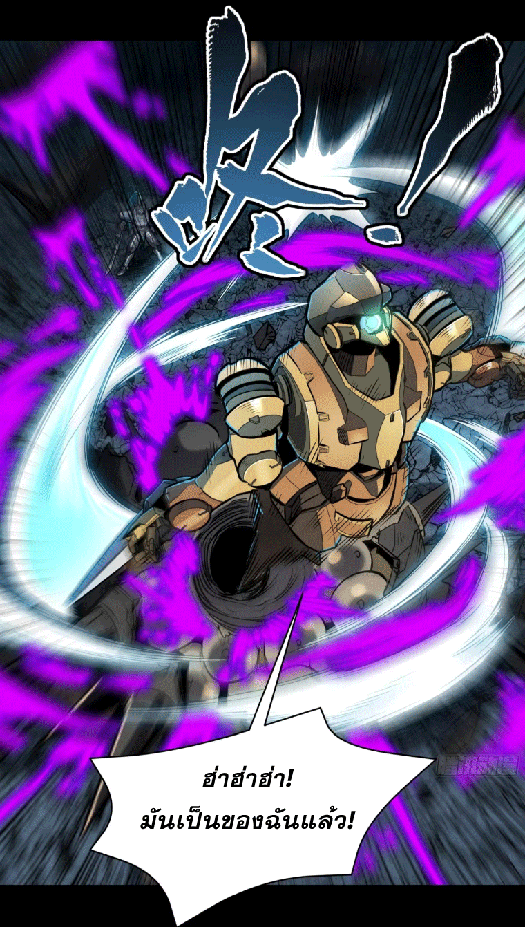 Legend of Star Genera ชนจีน ตอนที่ 147 หน้า 64