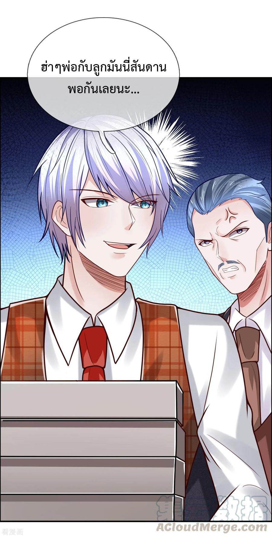 ยอดปรมาจารย์ล้างแค้น ตอนที่ 40 หน้า 4