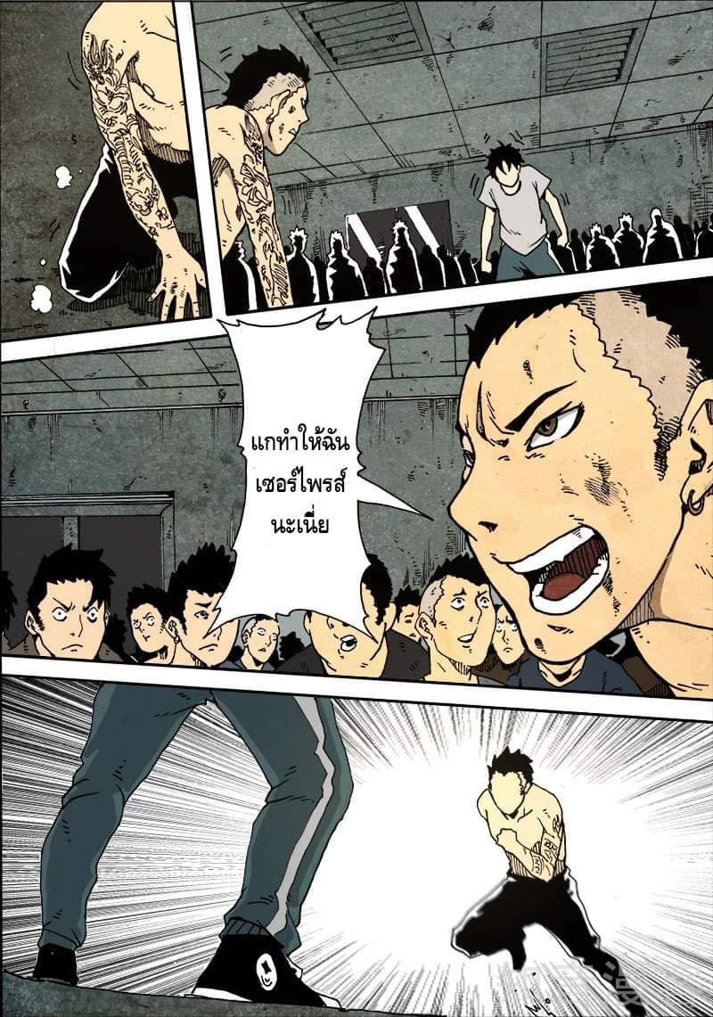 Xie wen dong ตอนที่ 12 หน้า 3