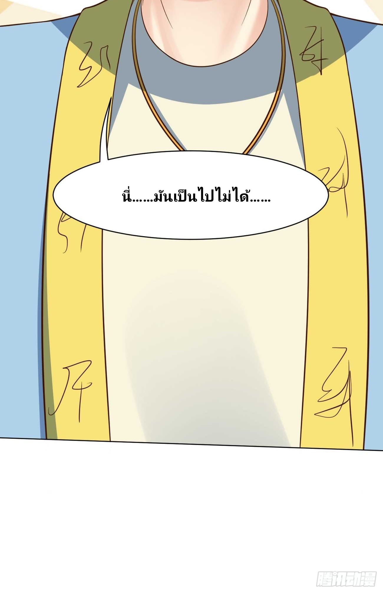 ฉันสุ่มตัวตนใหม่ทุกสัปดาห์ ตอนที่ 40 หน้า 25