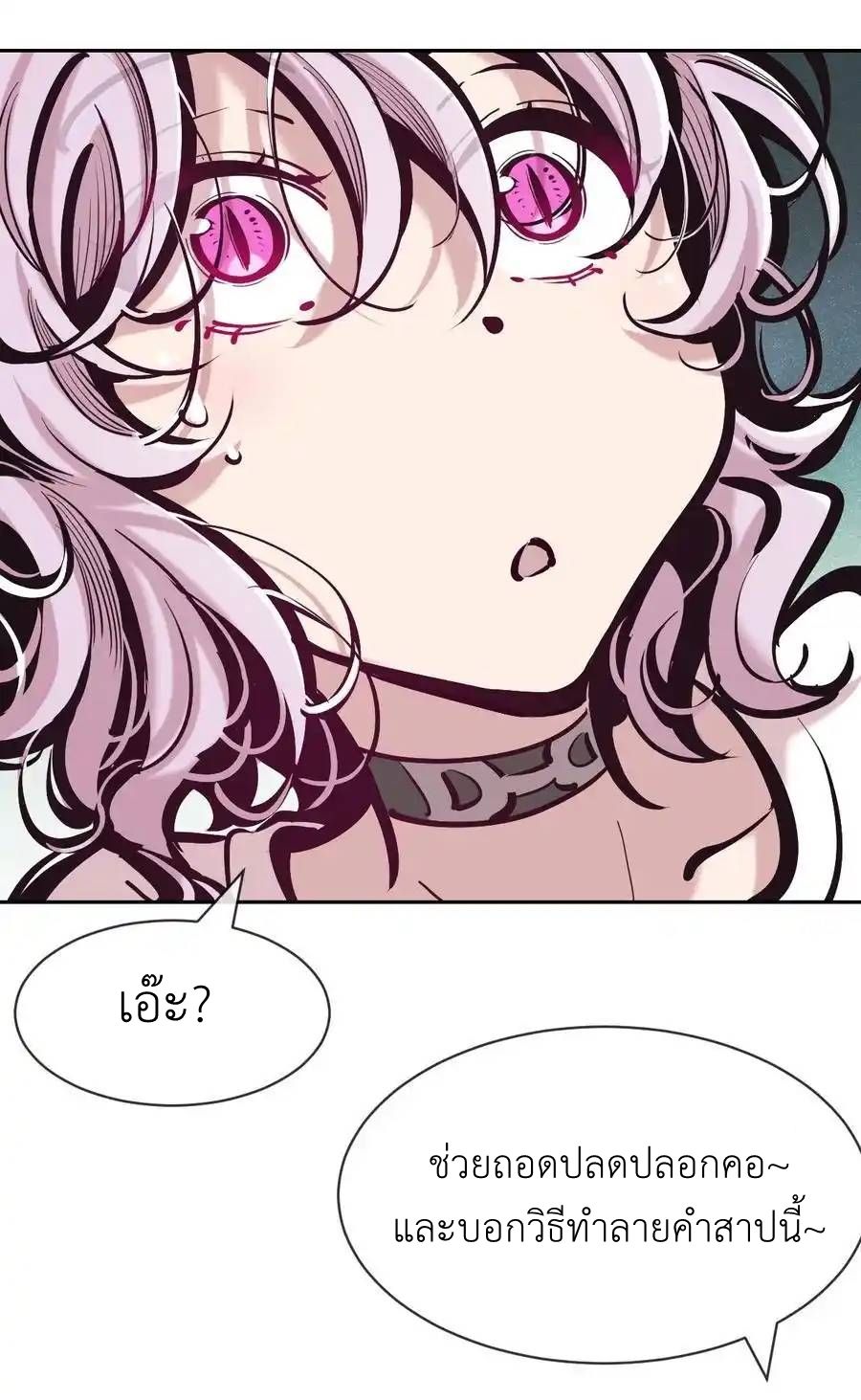 Demon x Angel can't get along! ตอนที่ 141 หน้า 4