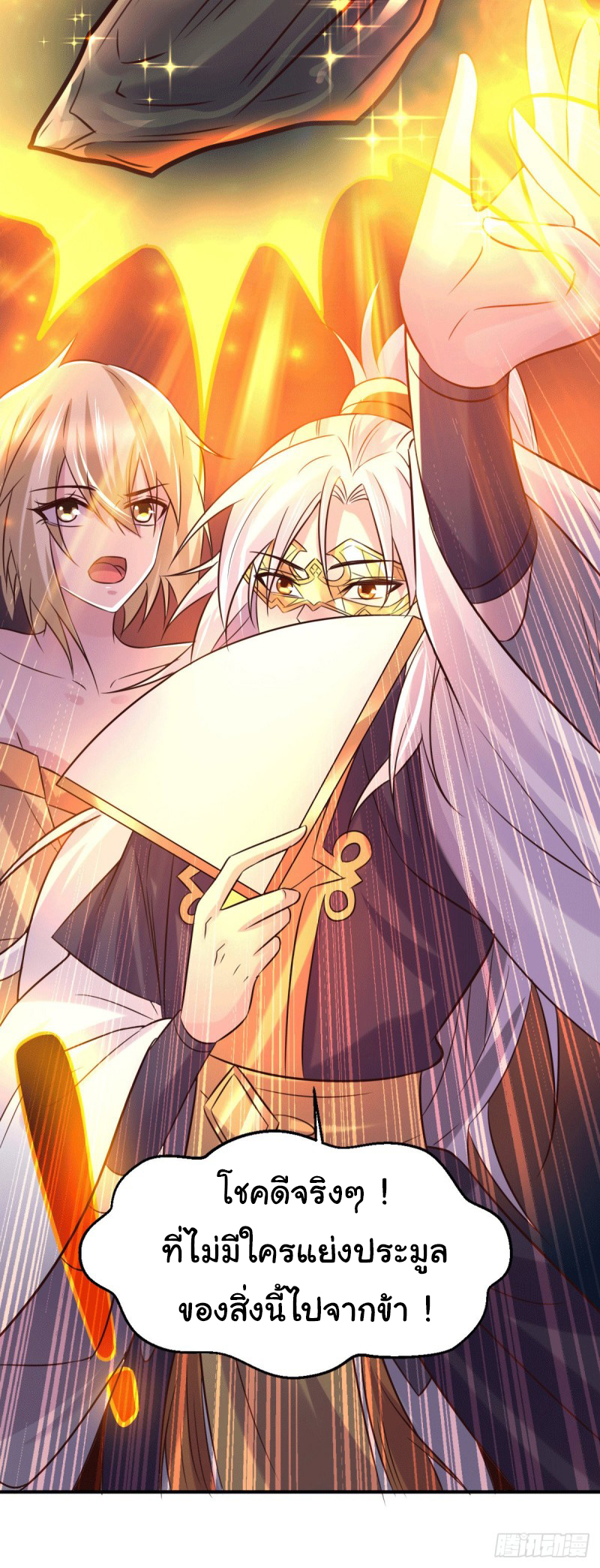 เซียนร้อยรักเขยนี้ขอบ่มเซียนให้พ่อตา-Immortal Husband on The Earth ตอนที่ 58 หน้า 19