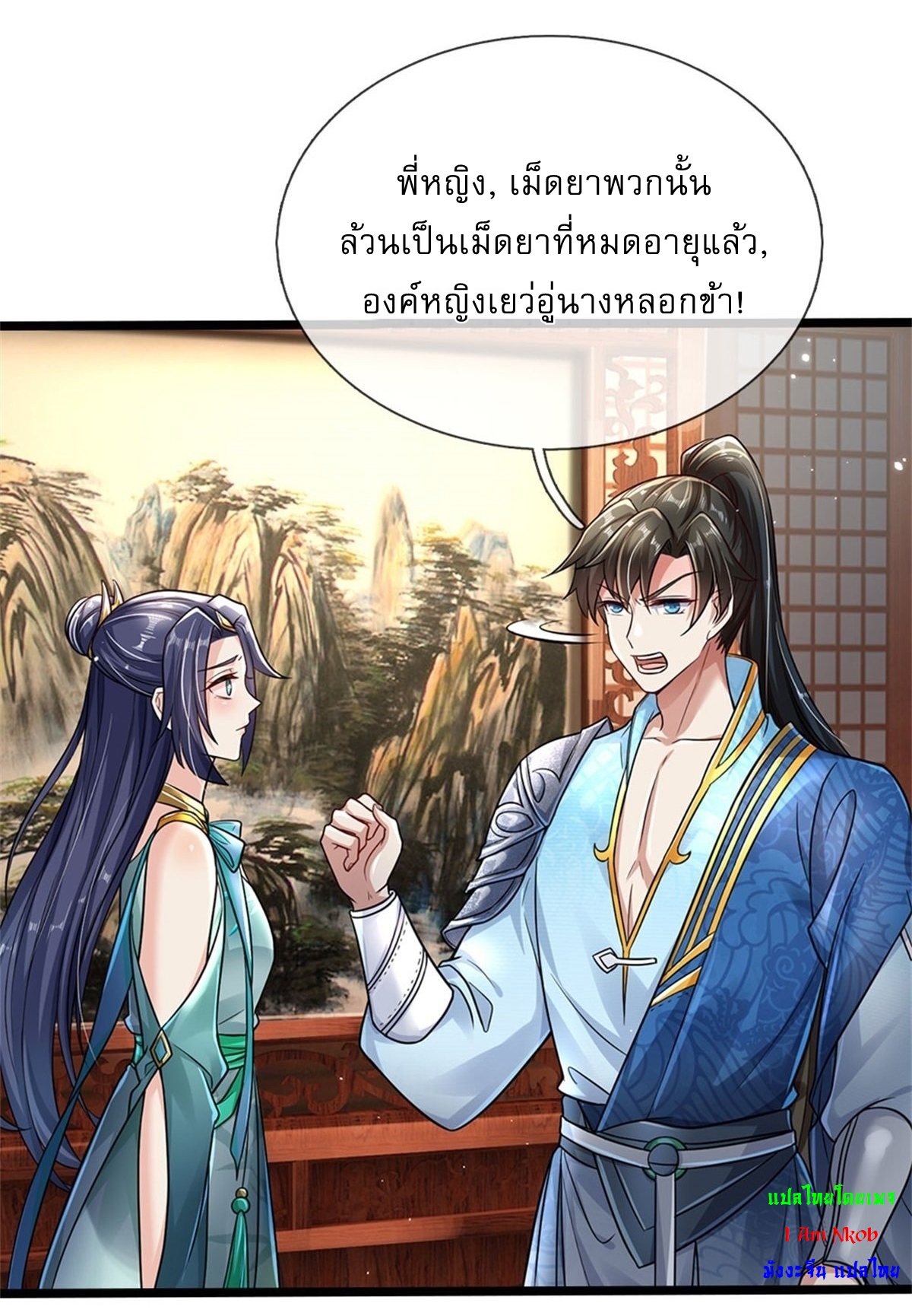 I Can Change The Timeline of Everything เกิดใหม่ในต่างโลก พร้อมระบบโกงเวลาสุดเกรียน ตอนที่ 5 หน้า 9