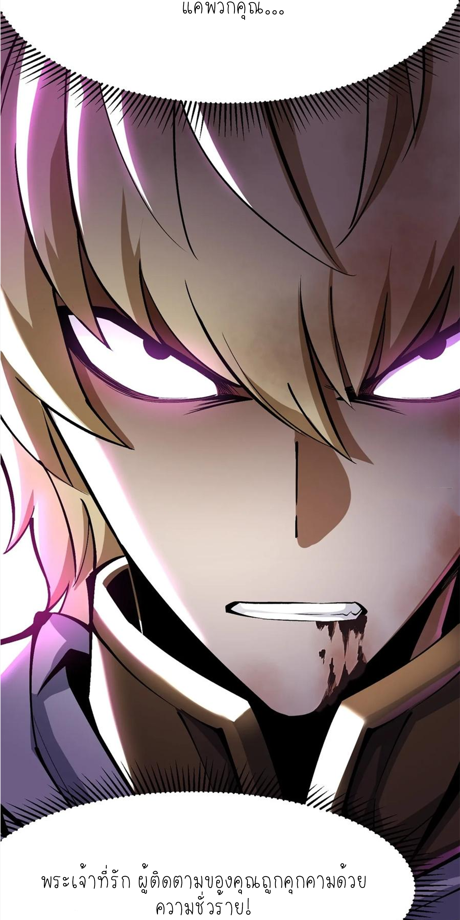 ไม่อยากเรียนทักษะ แห่งคำสาปเลย! ตอนที่ 83 หน้า 52