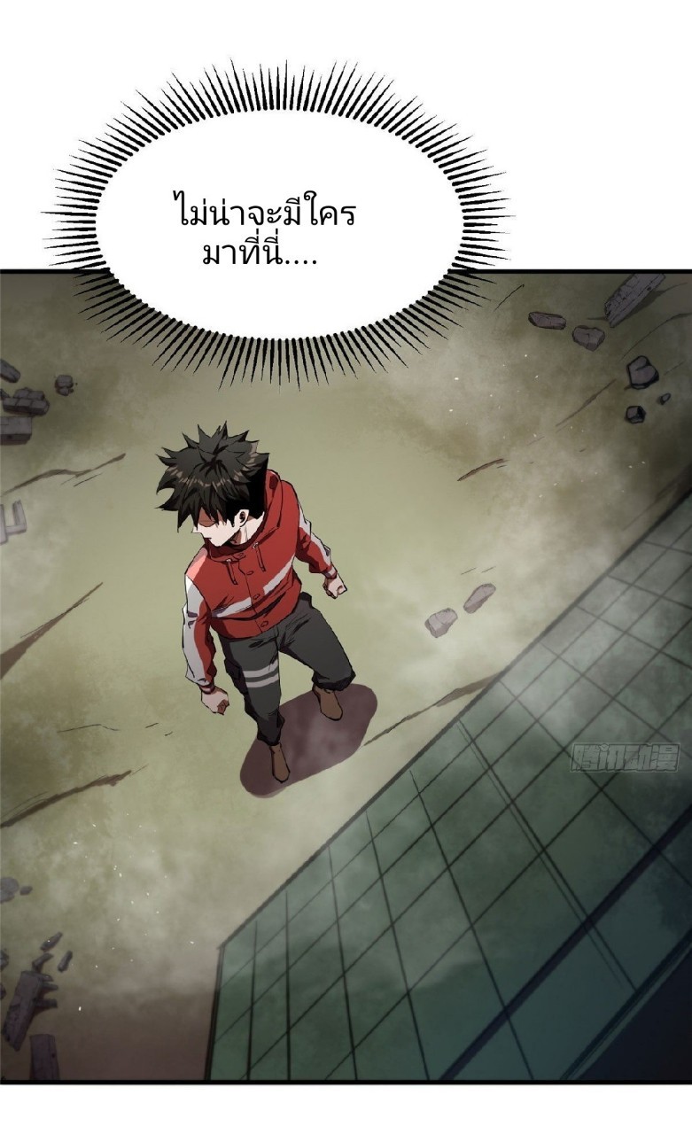 รูเล็ตเวิลด์ สุ่มไอเทมเอาชีวิตรอด ตอนที่ 20 หน้า 5