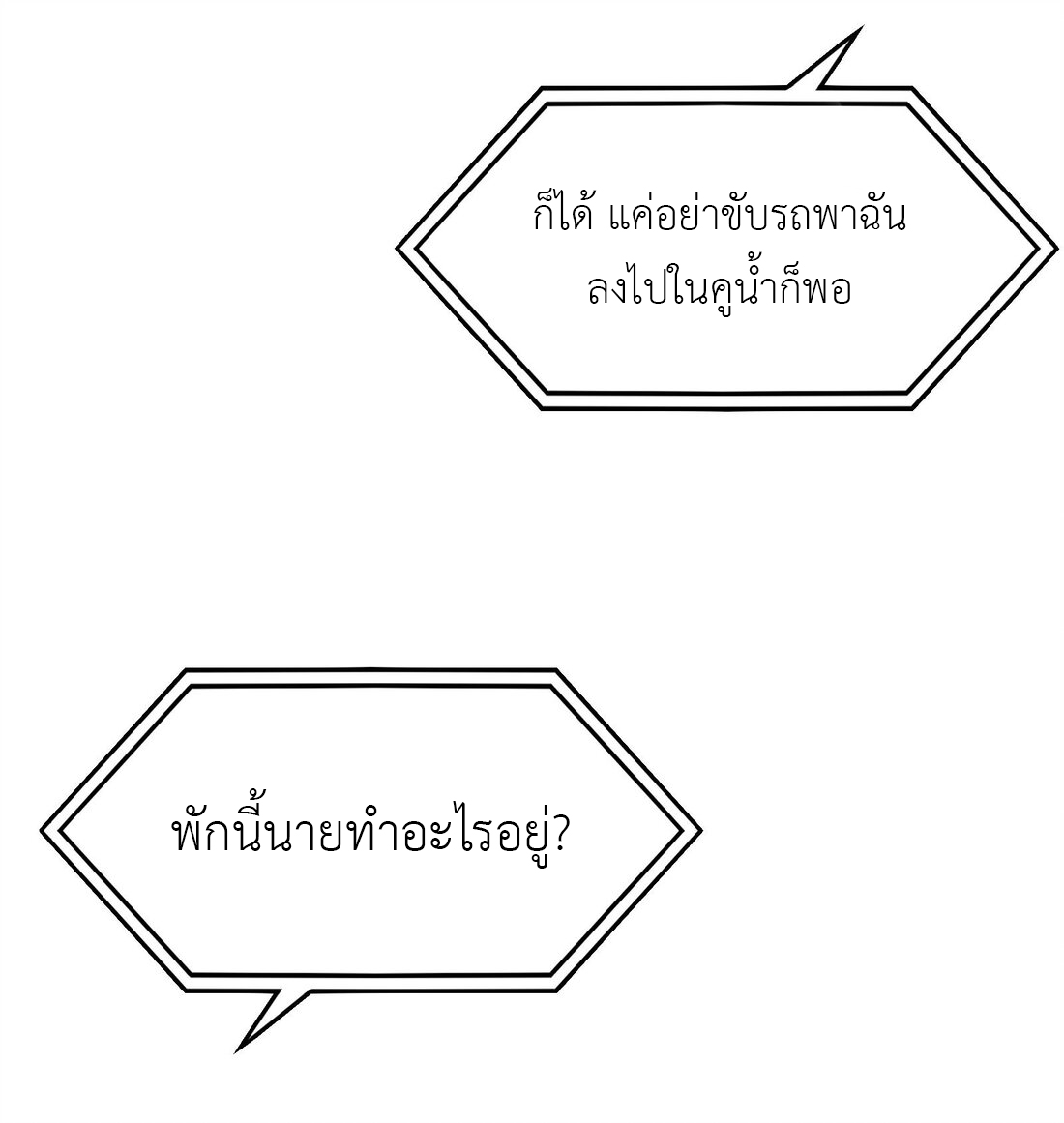 ไลฟ์สดลึกลับกับพลังไร้ขีดจำกัด ตอนที่ 3 หน้า 5