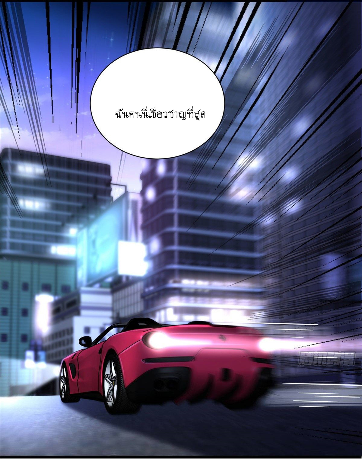 The new best all-rounder  ผู้แข็งแกร่งรอบด้าน ตอนที่ 29 หน้า 33