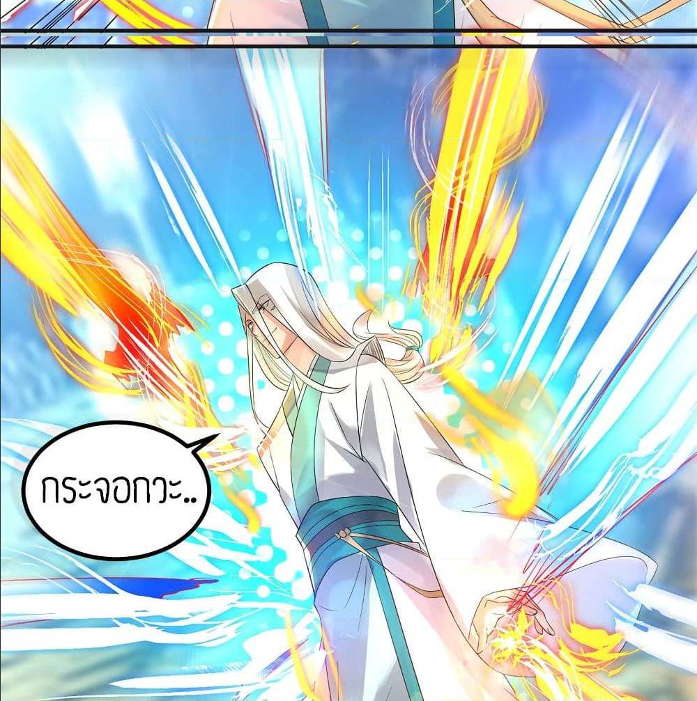 Reversal of God King ตอนที่ 28 หน้า 68