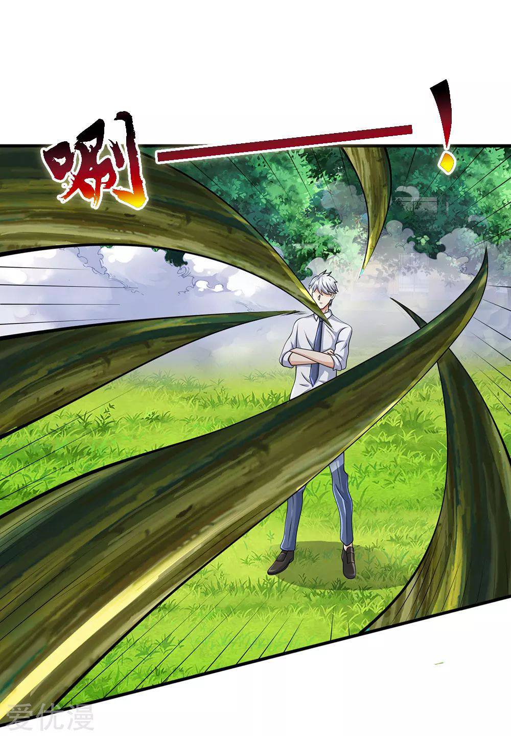 นครเซียนแห่งผู้ต่อต้านสวรรค์ ตอนที่ 102 หน้า 13