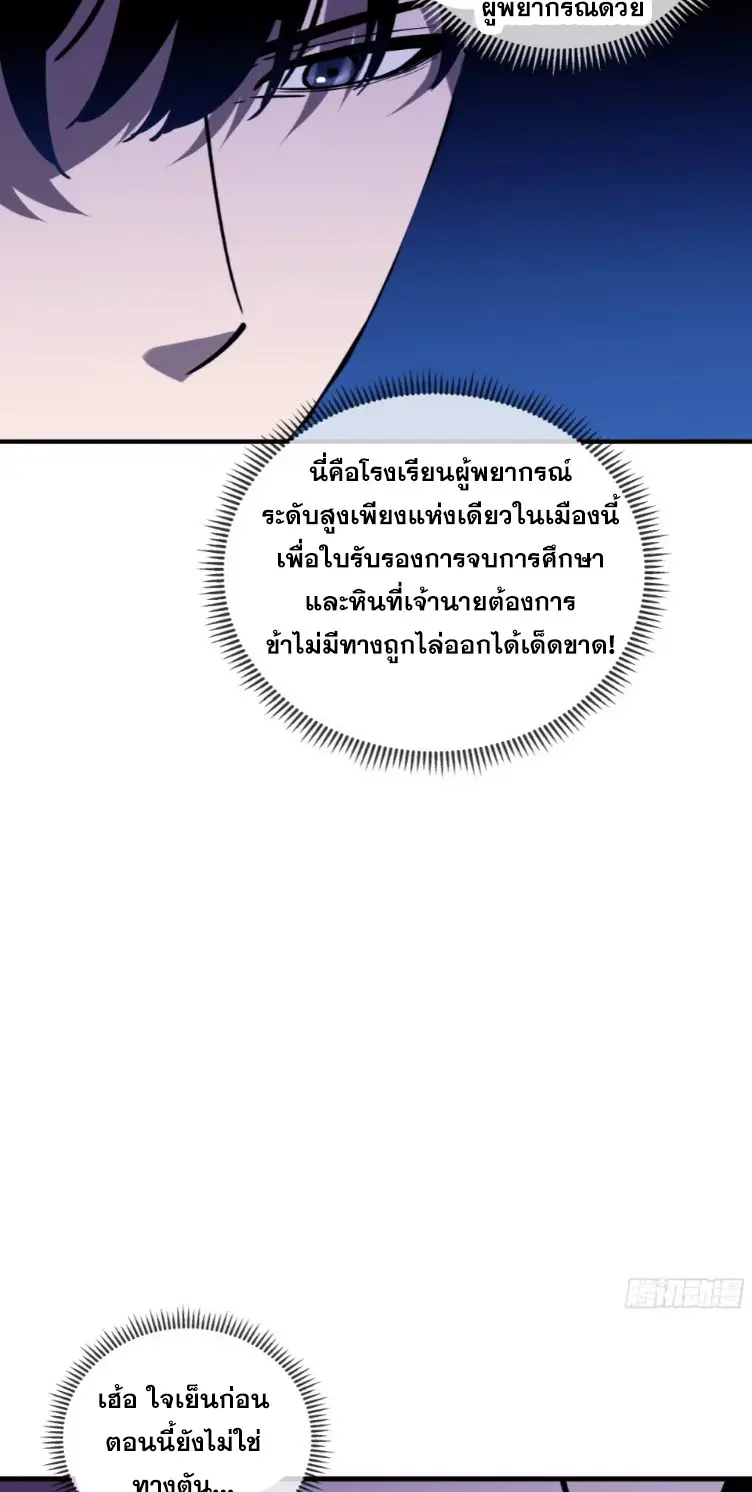 Debt to a Dark God เป็นหนี้มหาศาล ผมถูกบังคับให้เป็นคนทำงานให้เทพมาร ตอนที่ 6 หน้า 10