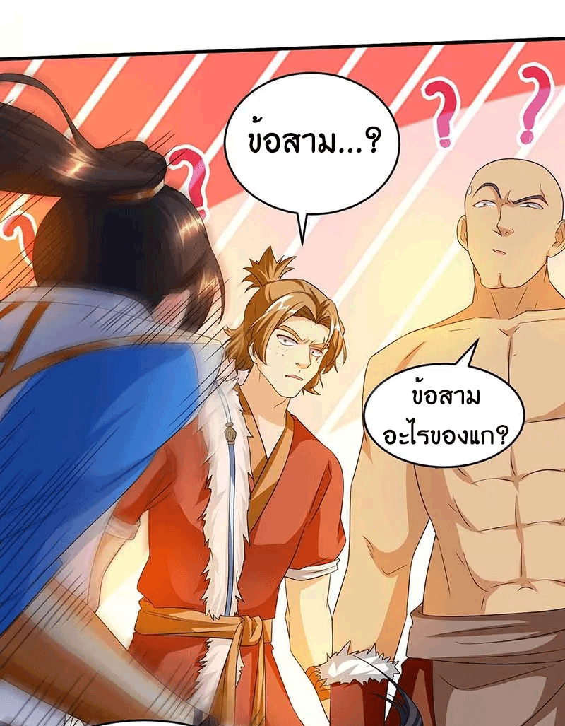 One Step Toward Freedom ตอนที่ 158 หน้า 3