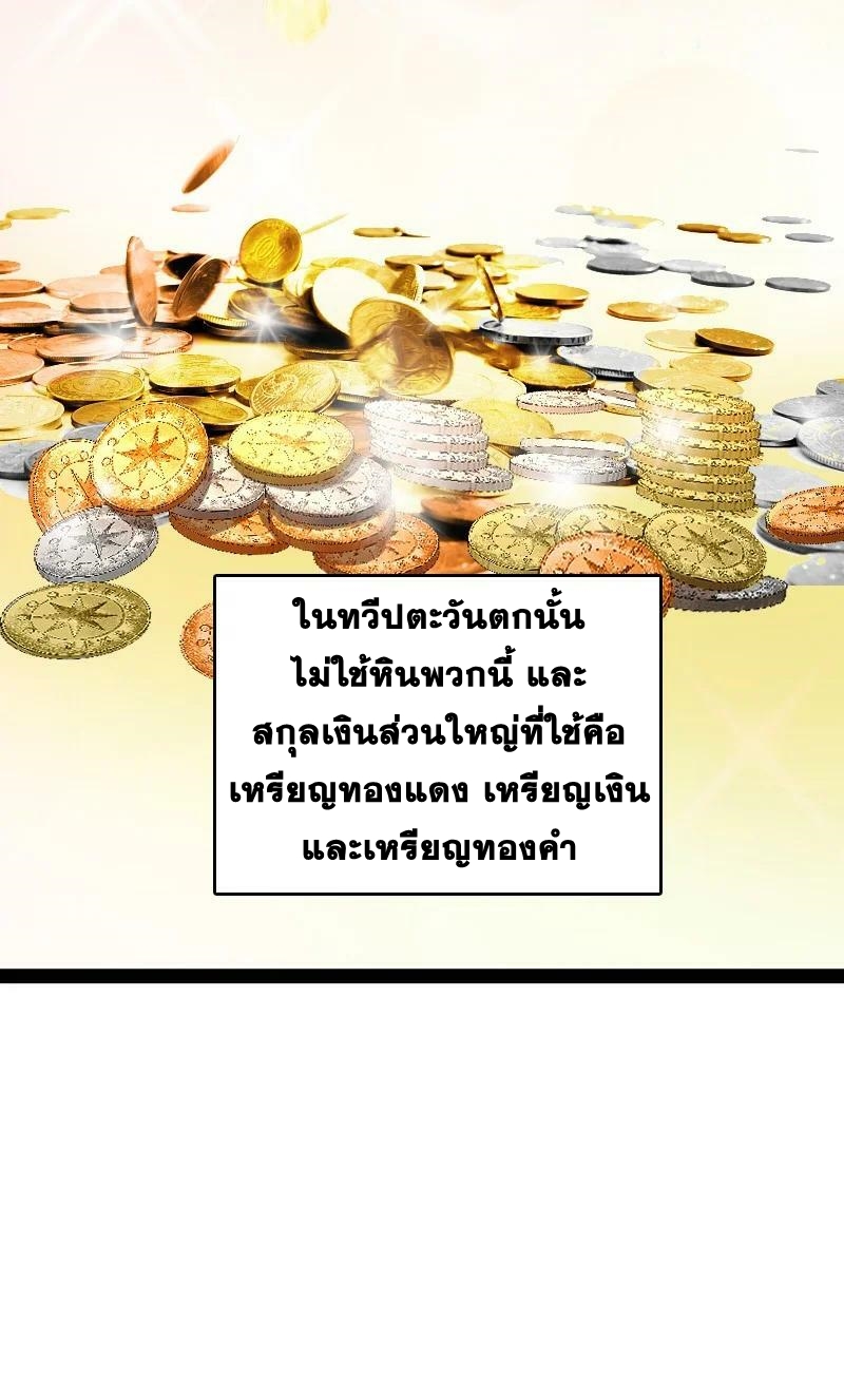 ชีวิตอันสันโดษของจักพรรดิ์หลินเกอ ตอนที่ 220 หน้า 32