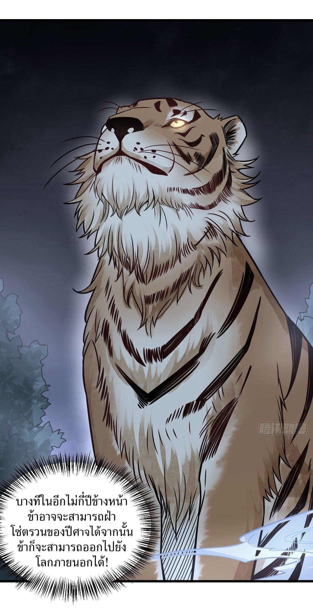 Lan Ke Qi Yuan ตอนที่ 18 หน้า 42