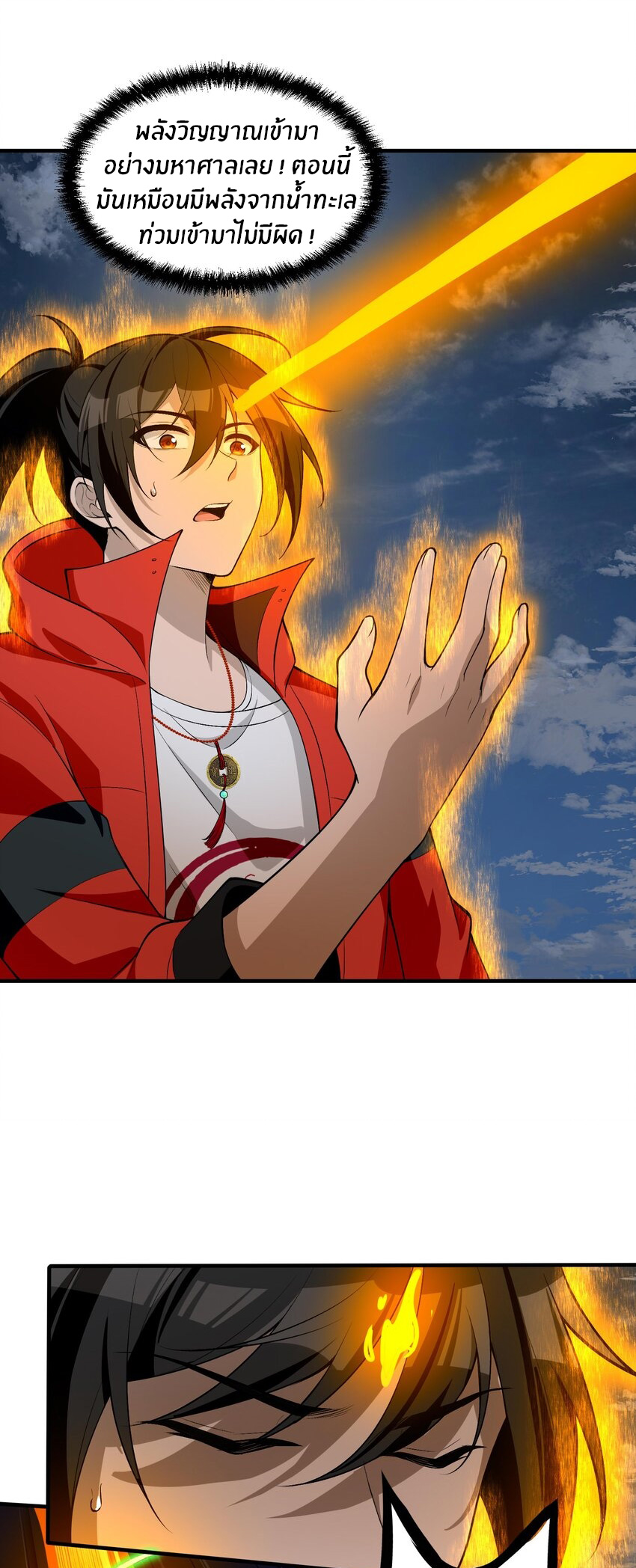 During the live broadcast, I proposed to the female ghost - she really agreed?! ตอนที่ 17 หน้า 9