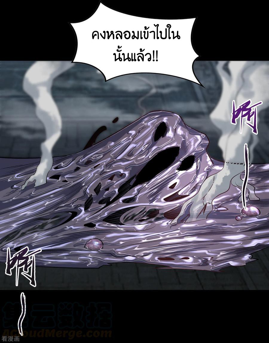 Qingdi ตำนานจักรพรรดิชิง ตอนที่ 10 หน้า 35