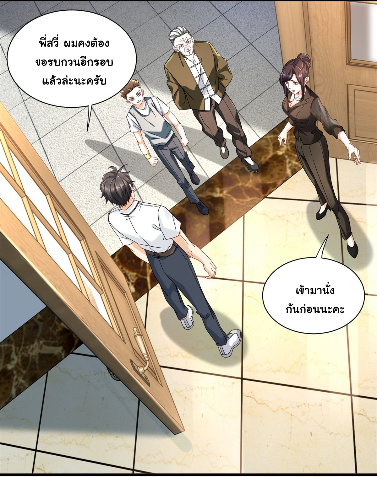 The new best all-rounder  ผู้แข็งแกร่งรอบด้าน ตอนที่ 32 หน้า 4